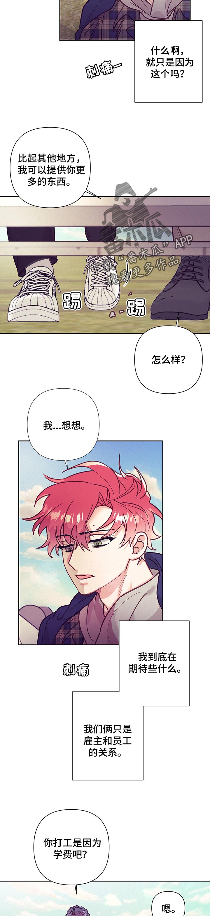 随行执事漫画,第90章：期待1图