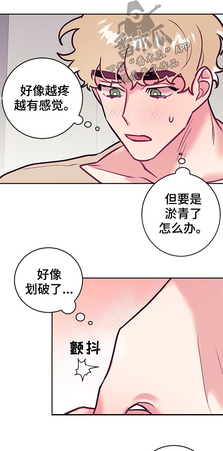 随行执事漫画,第39章：新体验4图