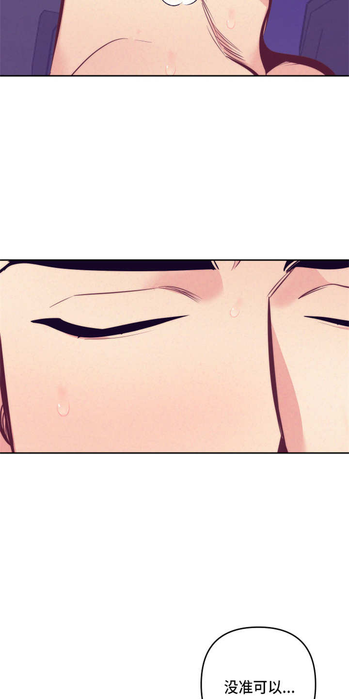 随行执事漫画,第140章：这个好4图