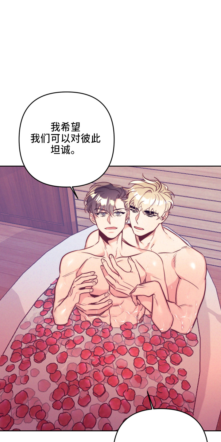 随行执事漫画,第144章：错误的选择3图