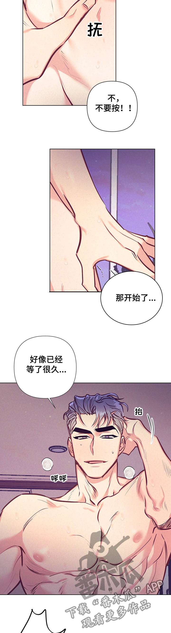 随行执事漫画,第103章：你知道吗？2图