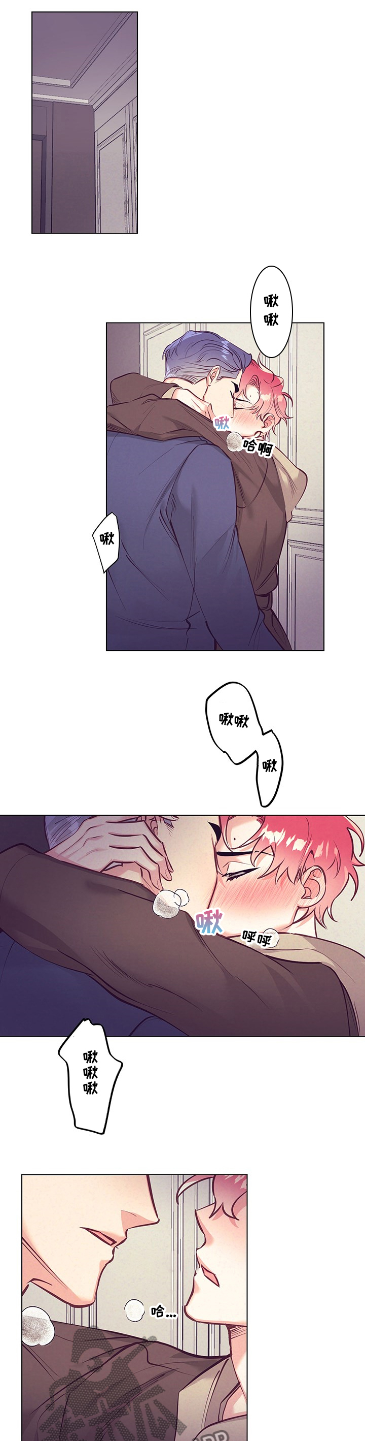 随行执事漫画,第102章：不会停下1图