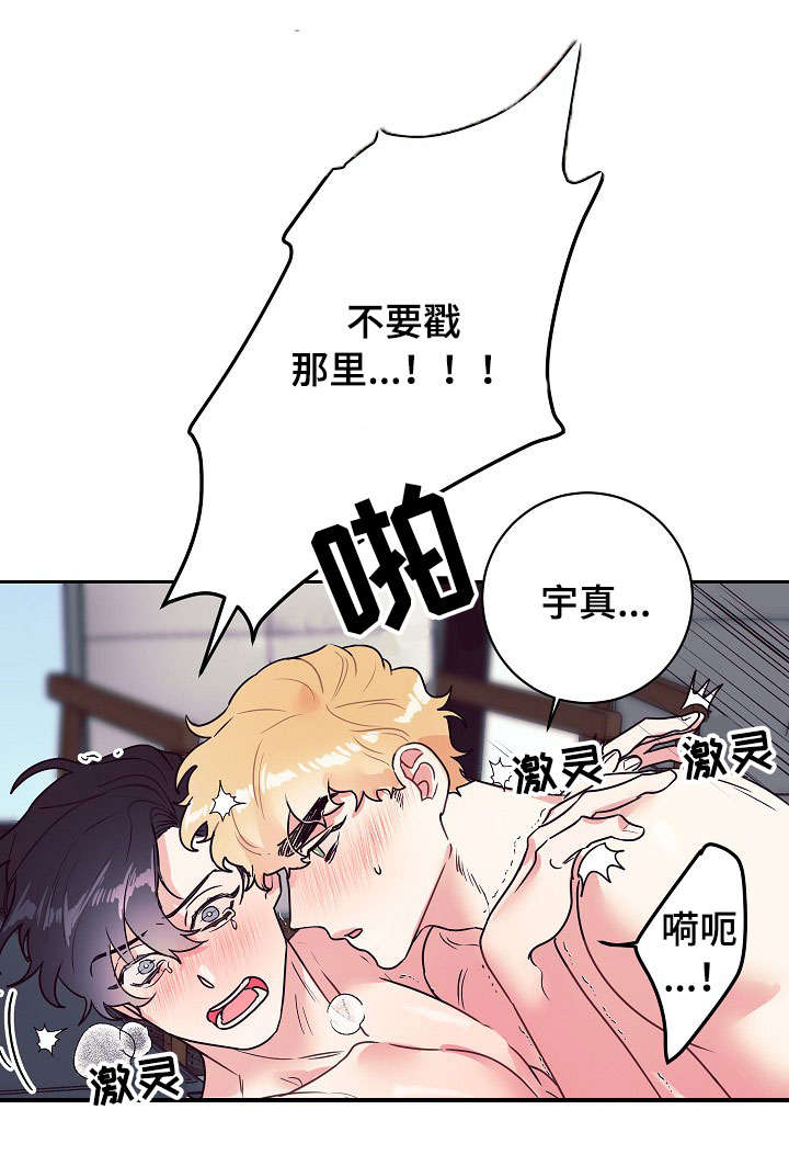 随行执事漫画,第18章：奇怪4图