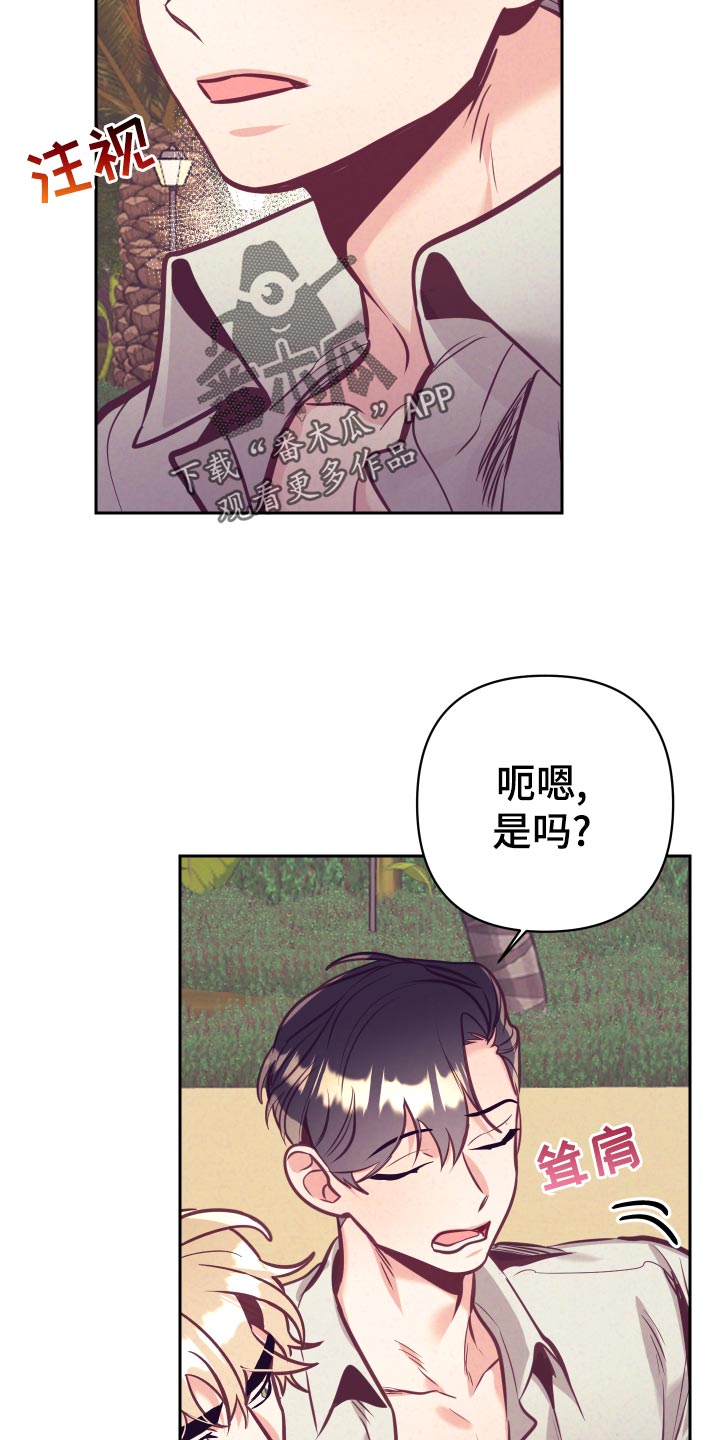 随行执事漫画,第131章：好好相处3图