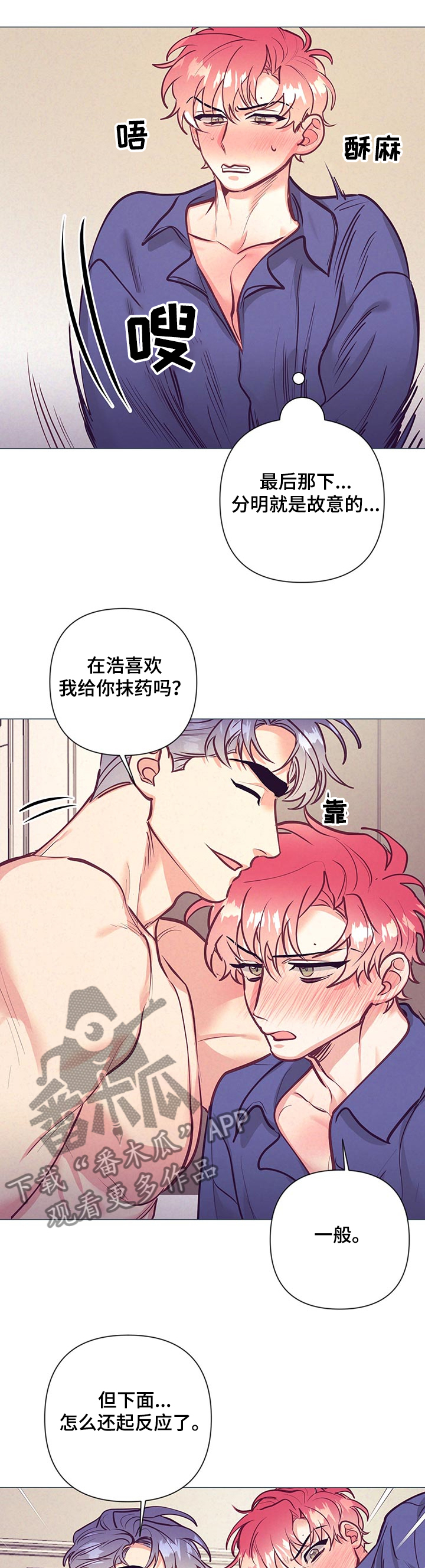 随行执事漫画,第107章：尴尬1图