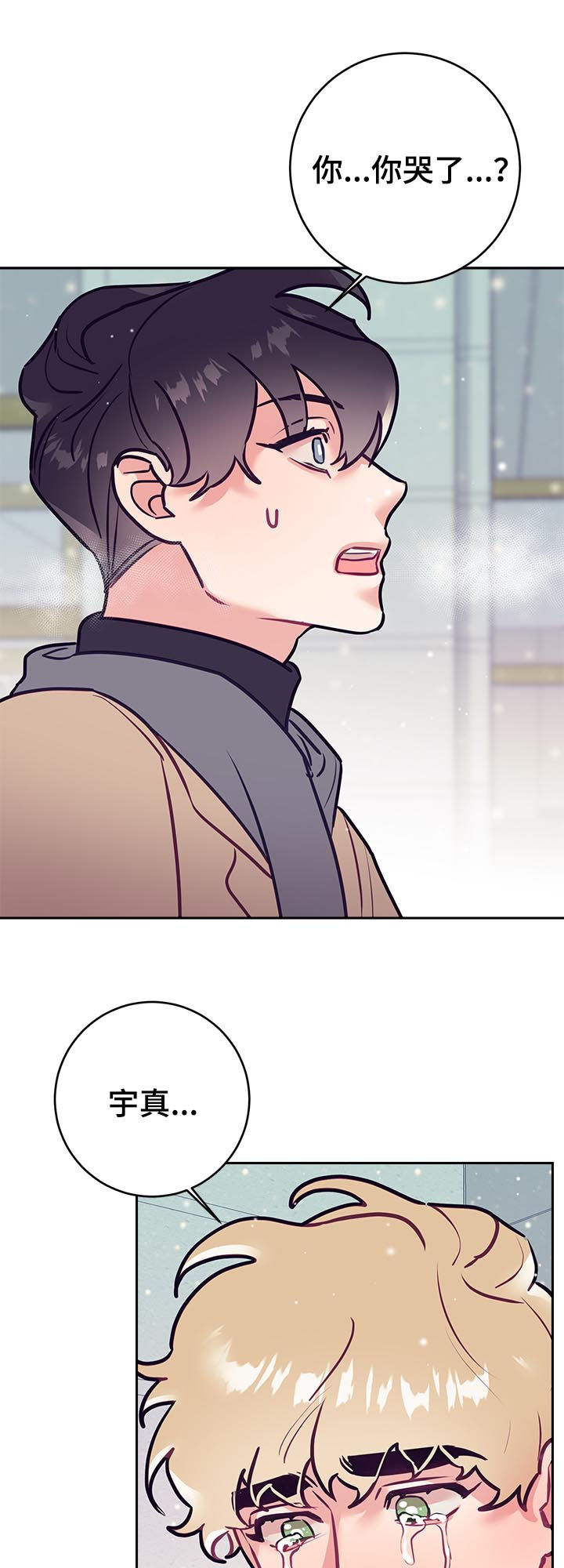 随行执事漫画,第45章：同情？3图