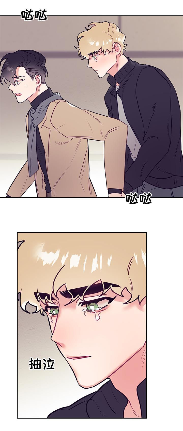 随行执事漫画,第45章：同情？3图