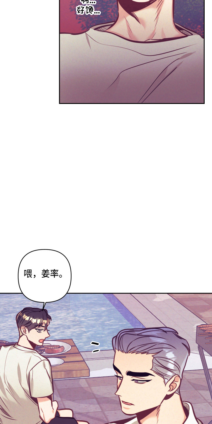 随行执事漫画,第134章：争吵5图