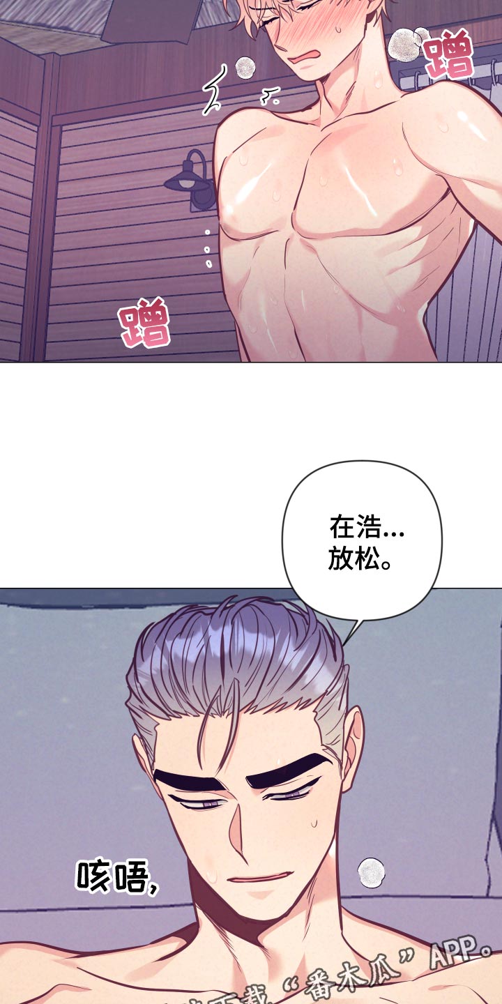 随行执事漫画,第129章：惩罚5图