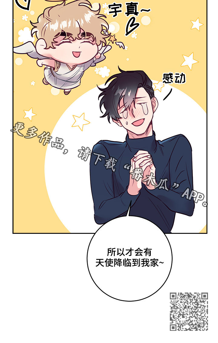 随行执事漫画,第33章：天使4图