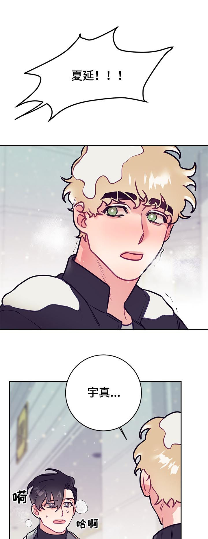 随行执事漫画,第44章：误会2图