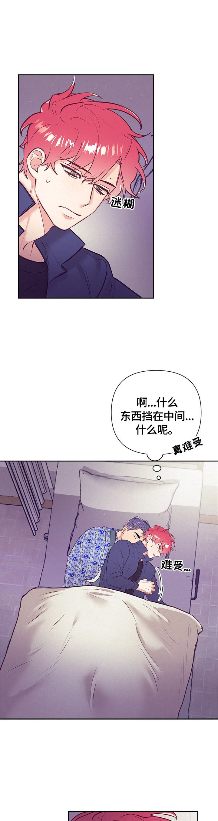 随行执事漫画,第68章：出院3图