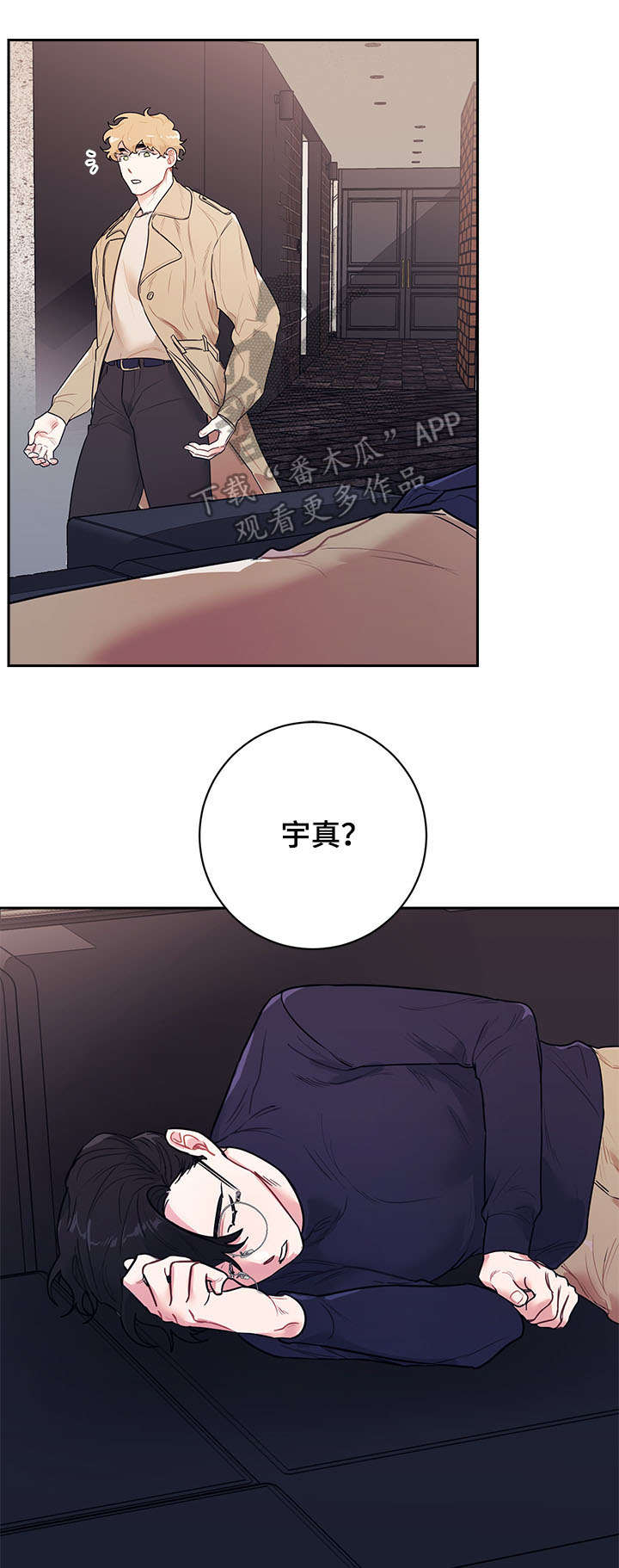随行执事漫画,第16章：工作4图