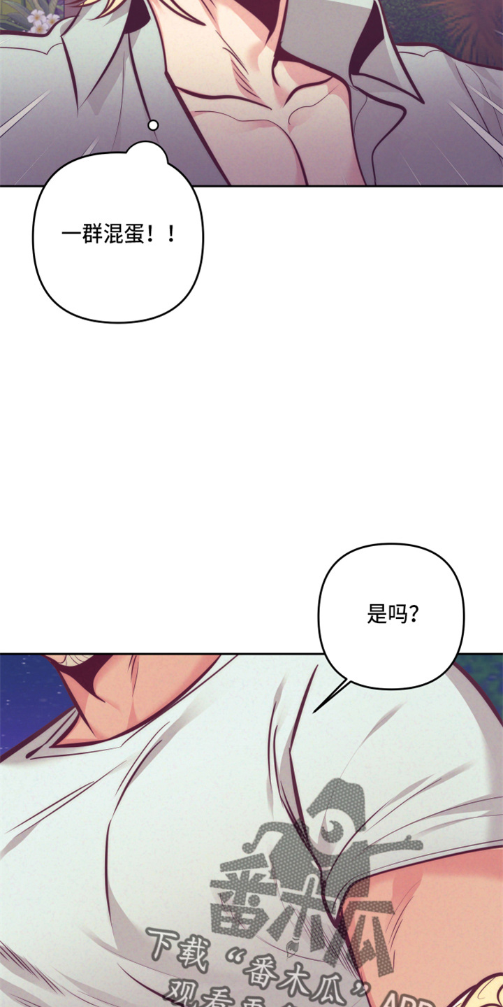 随行执事漫画,第141章：尴尬4图