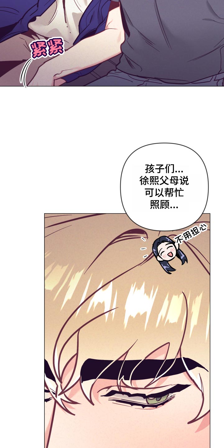 随行执事漫画,第120章：兴奋2图