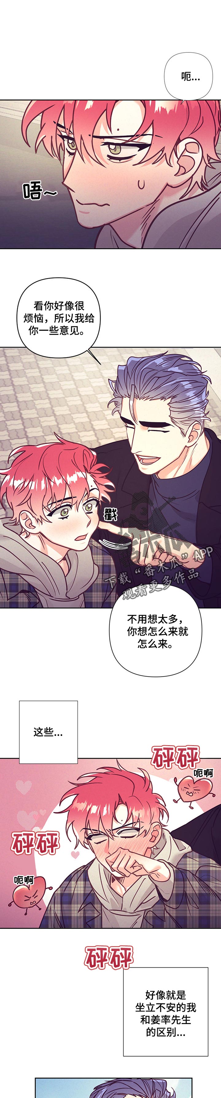 随行执事漫画,第90章：期待1图