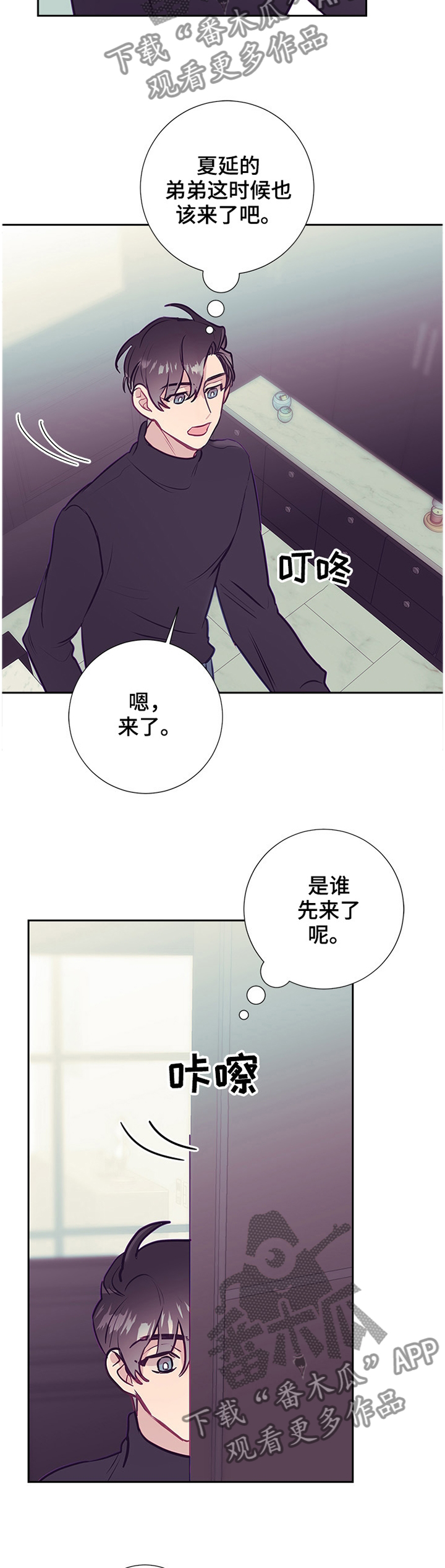 随行执事漫画,第52章：反省2图