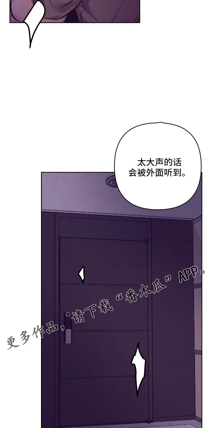 随行执事漫画,第149章：【番外】太犯规了5图