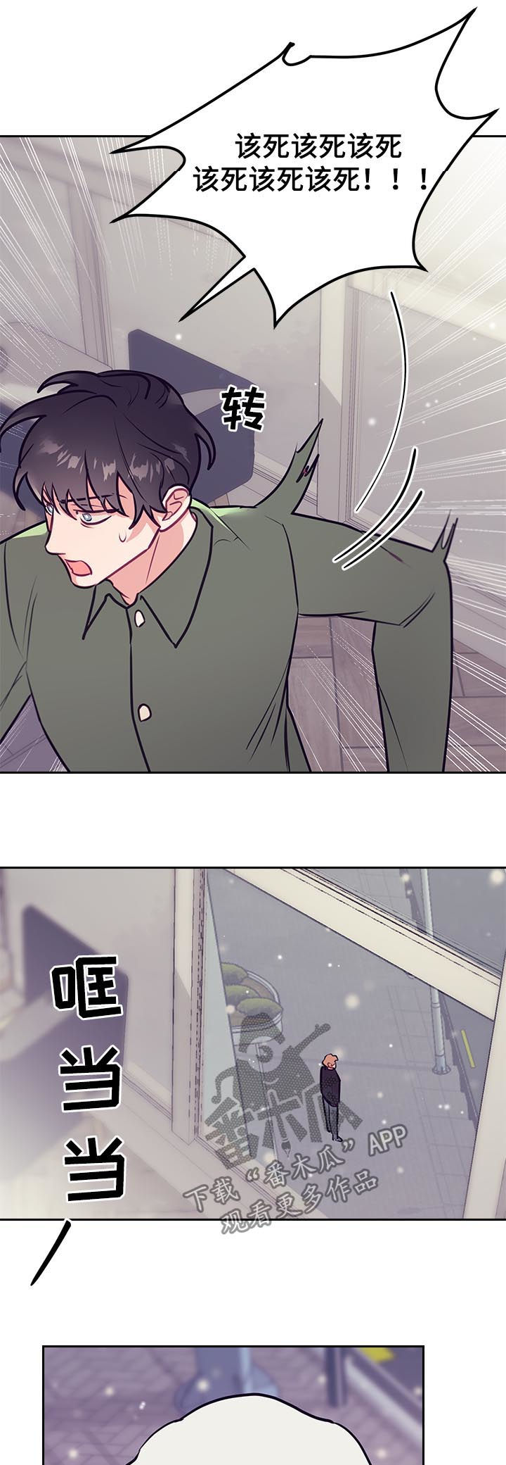 随行执事漫画,第44章：误会2图