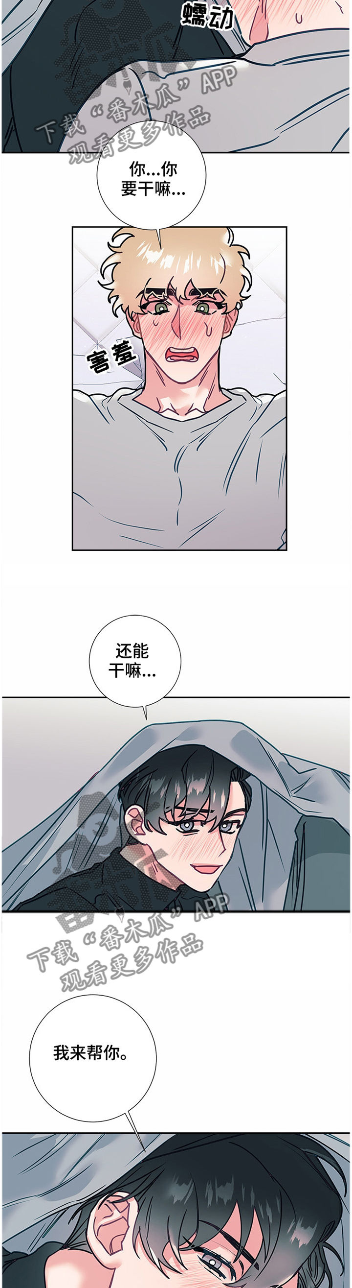 随行执事漫画,第54章：疯了!3图