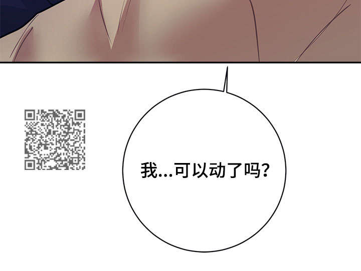 随行执事漫画,第17章：做梦4图