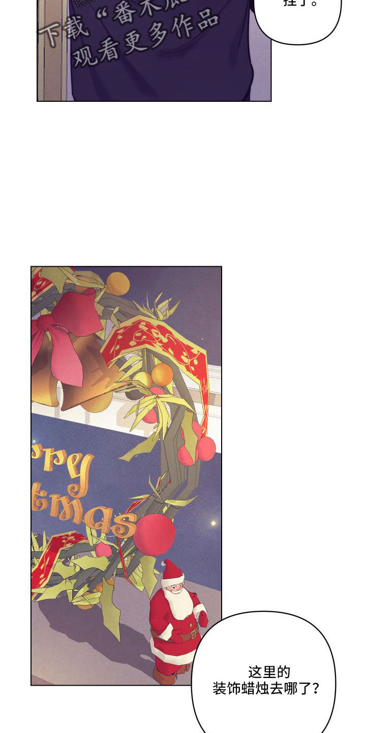随行执事漫画,第147章：【番外】交往十年了3图