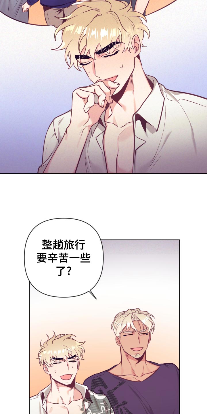 随行执事漫画,第127章：小麻烦1图