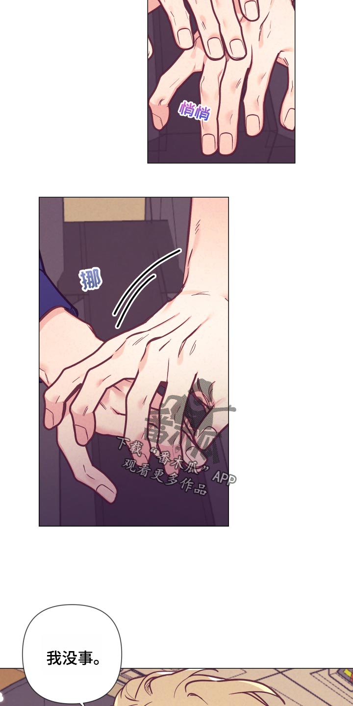 随行执事漫画,第120章：兴奋4图