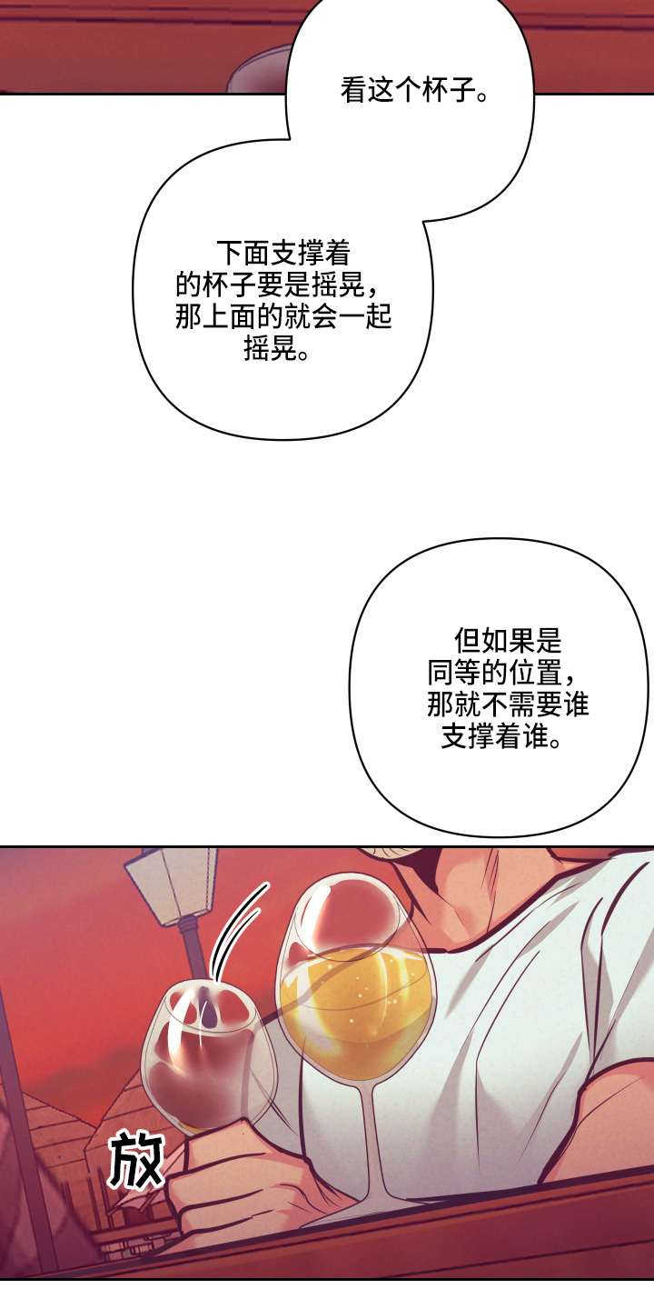 随行执事漫画,第135章：开解4图
