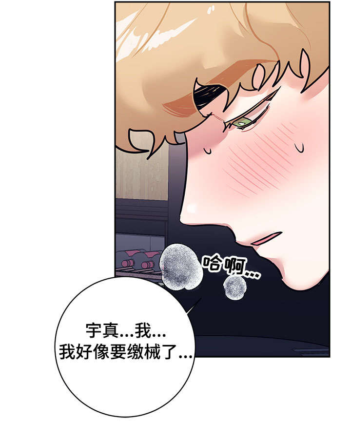 随行执事漫画,第17章：做梦2图