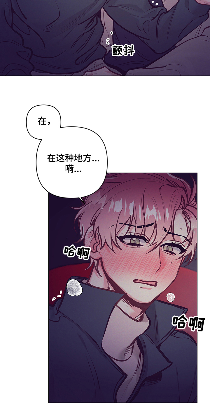 随行执事漫画,第111章：一起过生日1图