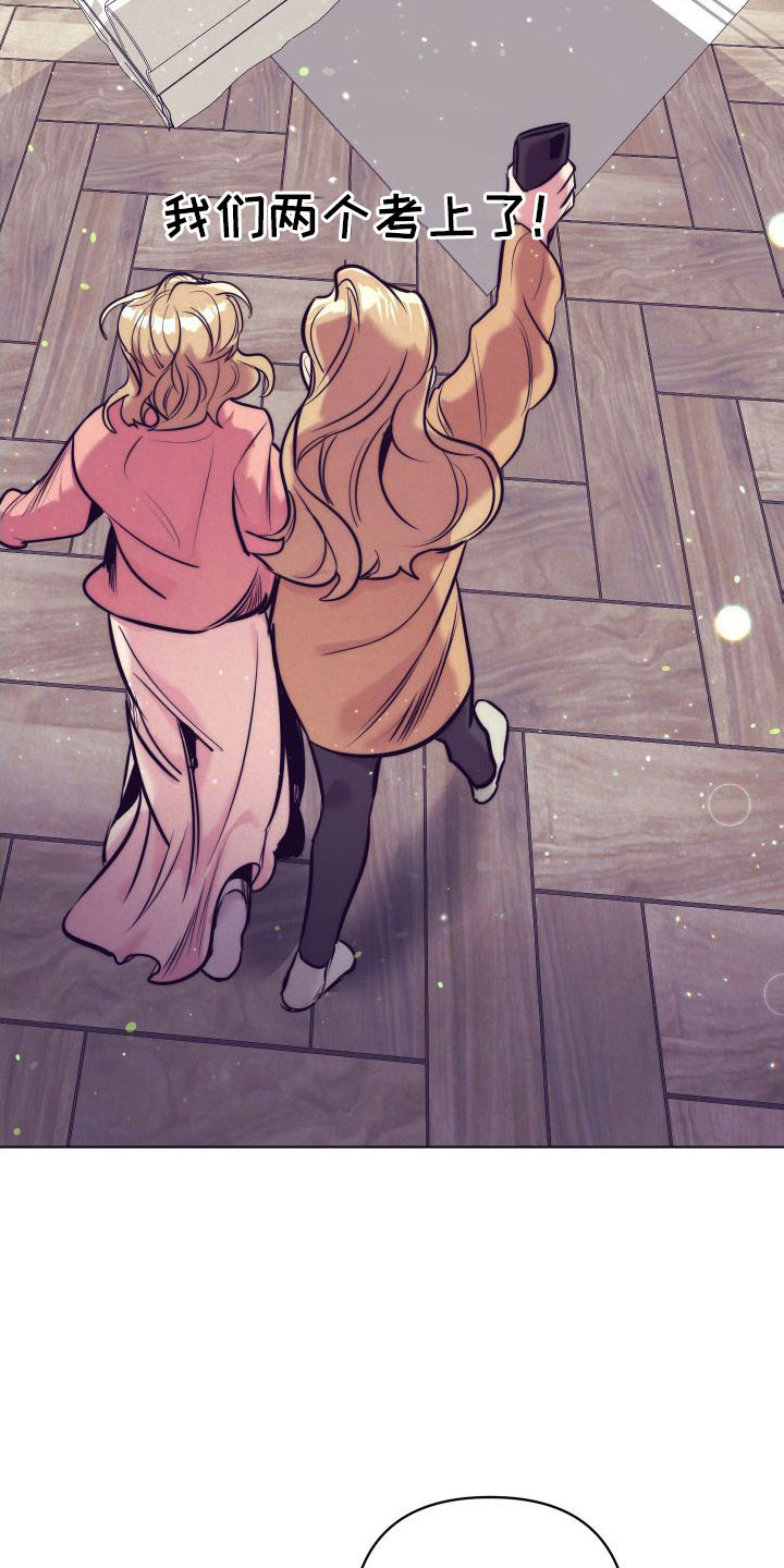 随行执事漫画,第148章：【番外】做好觉悟3图