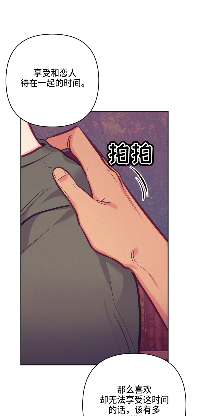 随行执事漫画,第135章：开解2图