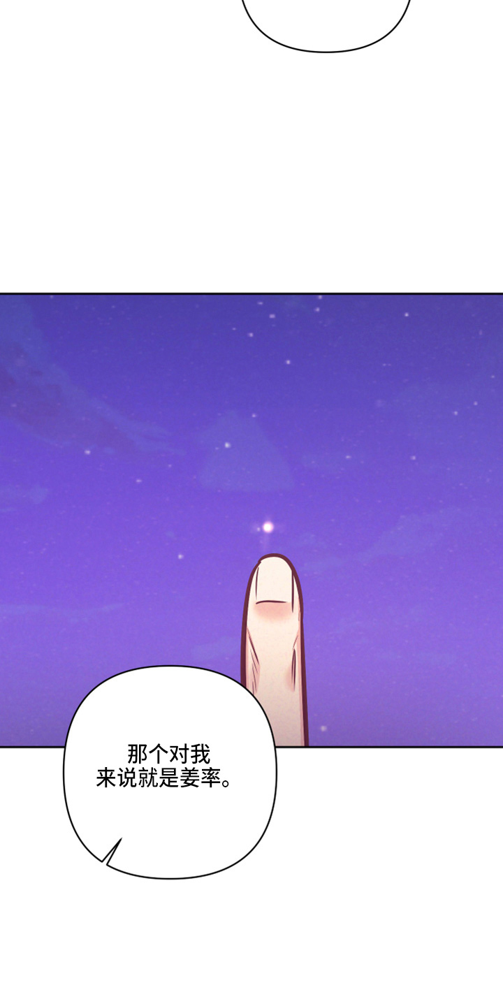 随行执事漫画,第138章：没关系1图