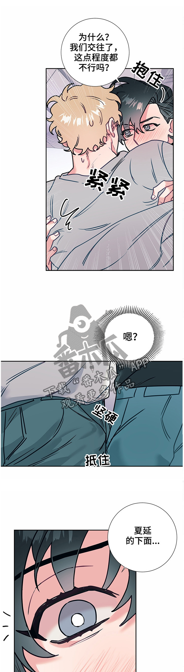 随行执事漫画,第54章：疯了!1图