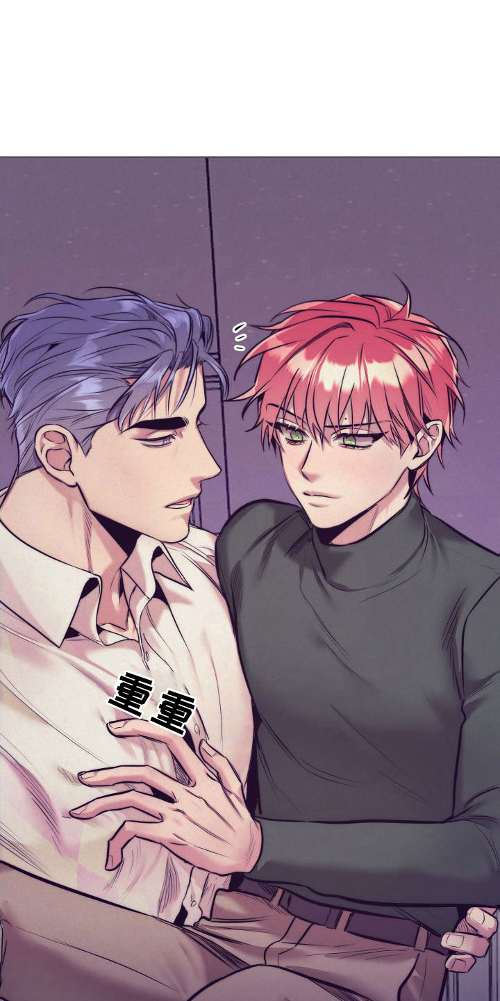 随行执事漫画,第148章：【番外】做好觉悟4图