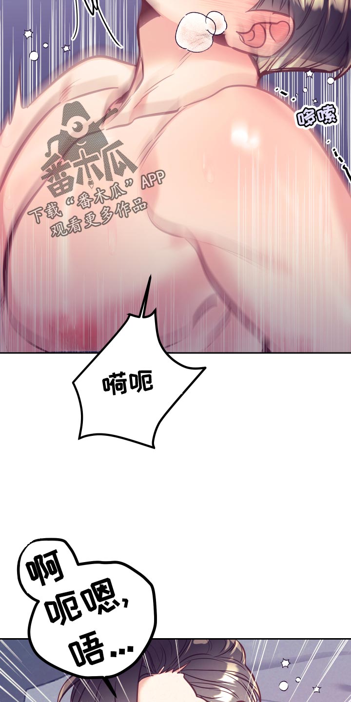 随行执事漫画,第133章：爱称4图