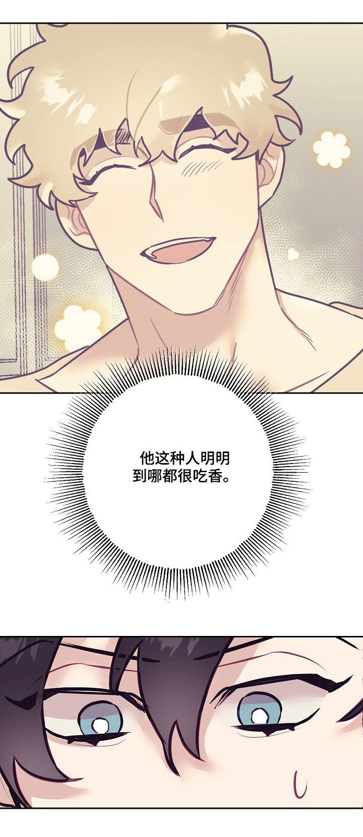 随行执事漫画,第35章：雇主4图