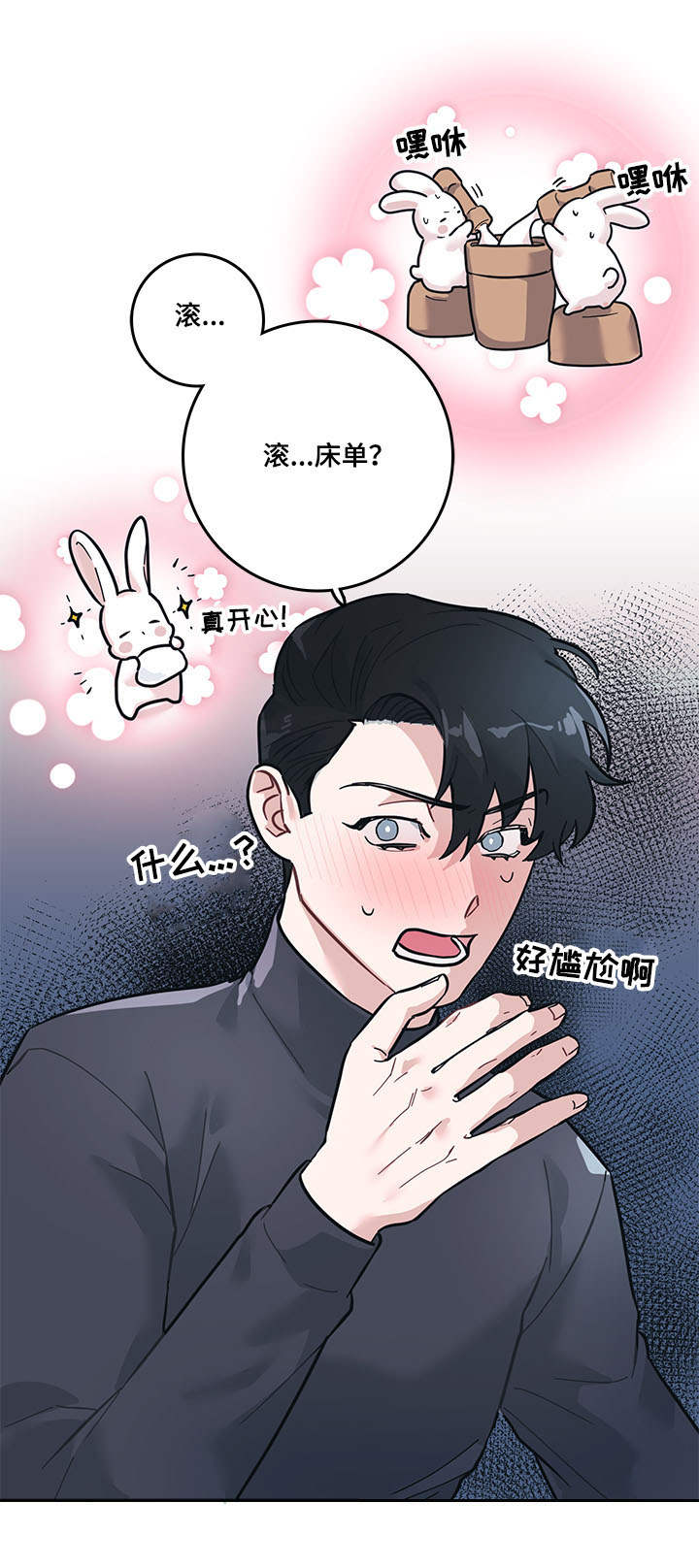 随行执事漫画,第6章：嘲笑3图