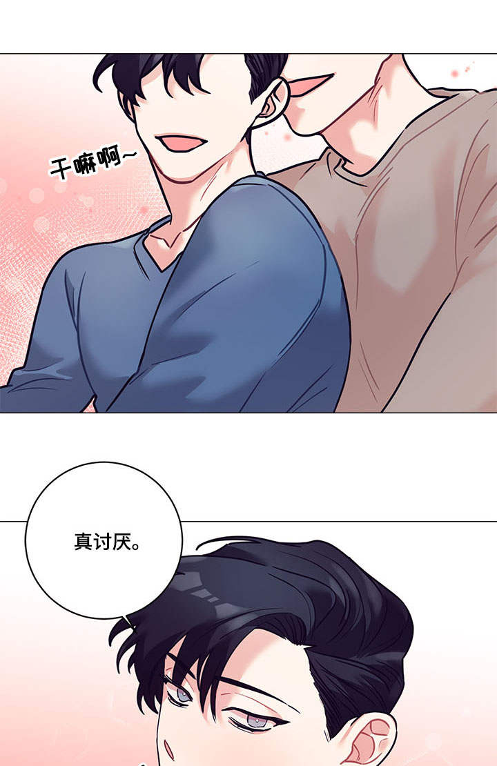 随行执事漫画,第13章：幻想3图