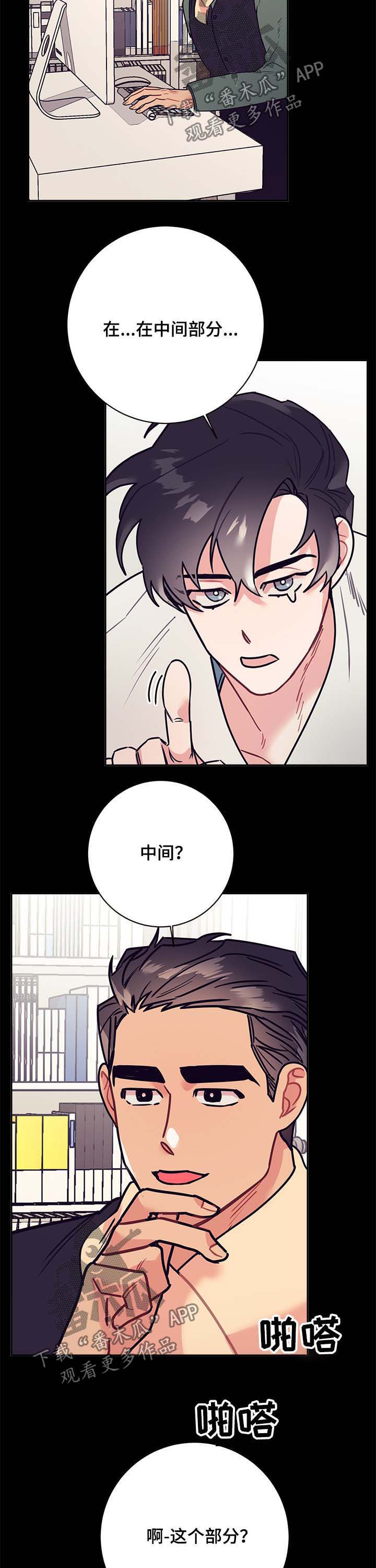 随行执事漫画,第27章：交稿3图