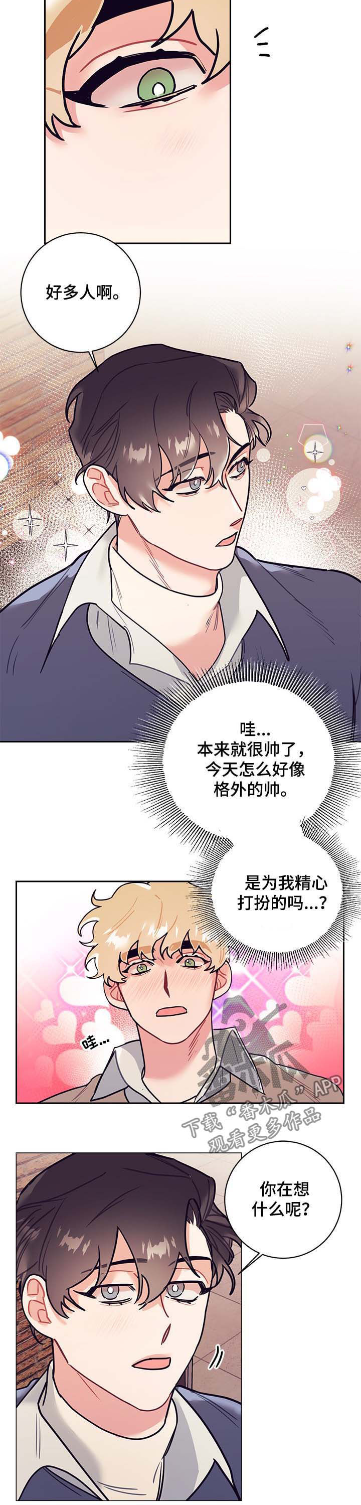 随行执事漫画,第29章：行程2图
