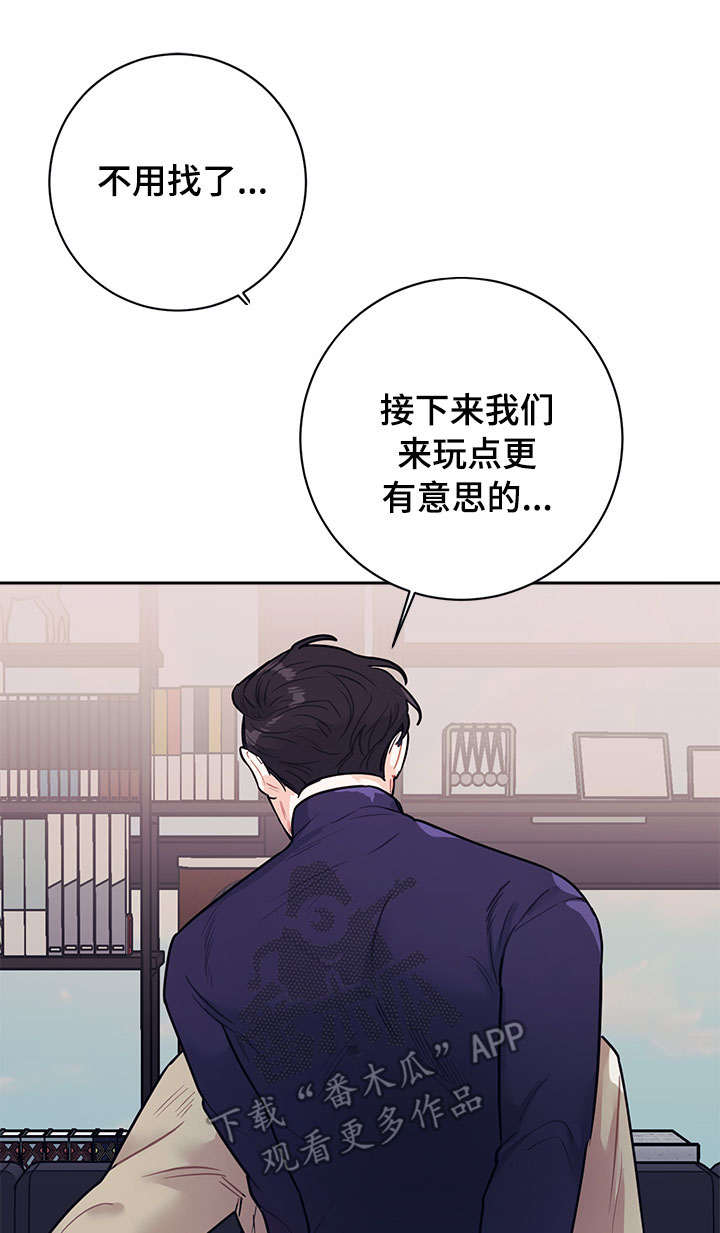 随行执事漫画,第17章：做梦1图