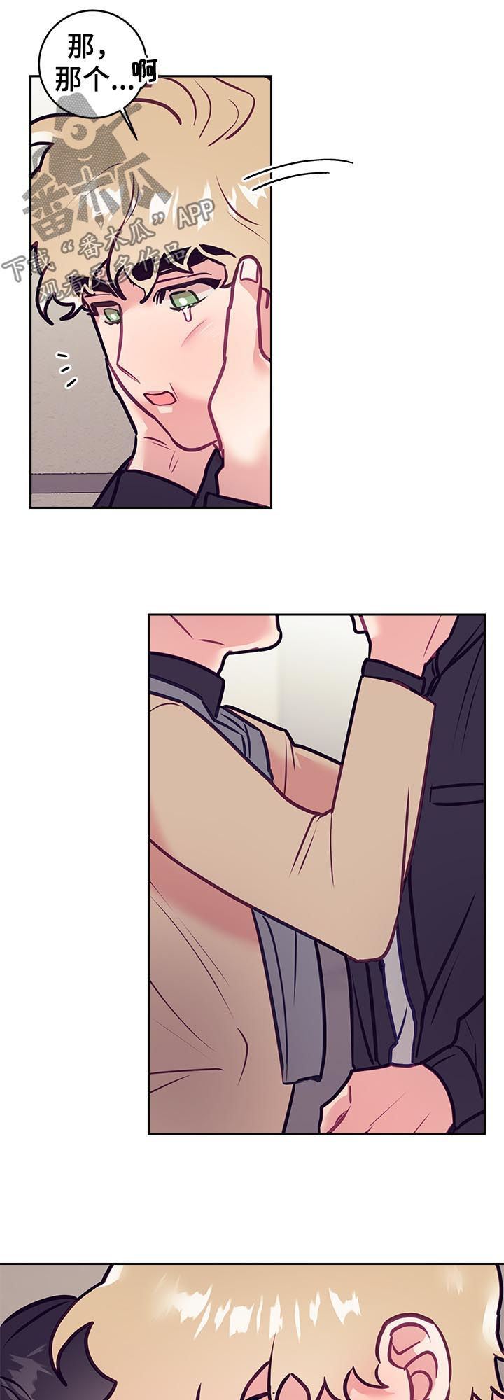 随行执事漫画,第45章：同情？2图