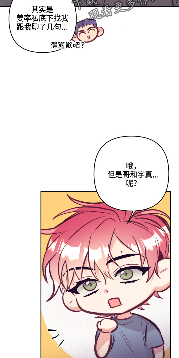 随行执事漫画,第142章：一见钟情4图