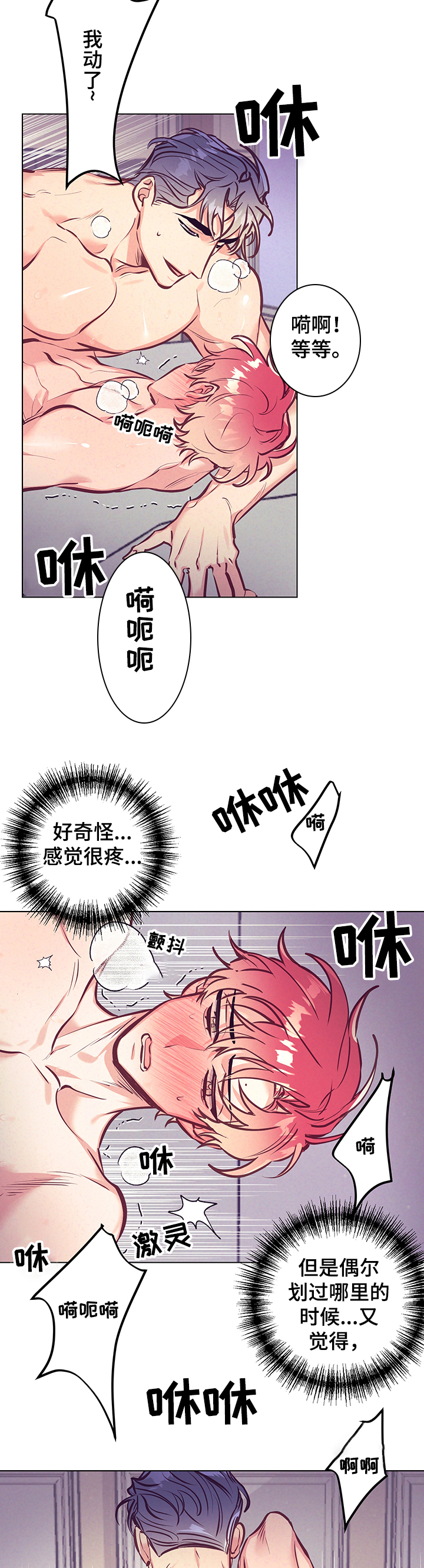 随行执事漫画,第103章：你知道吗？3图