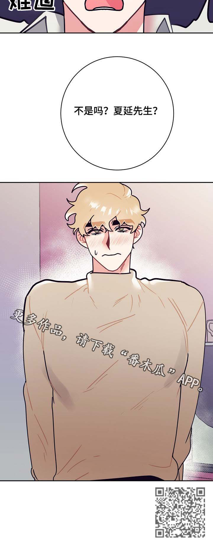 随行执事漫画,第24章：接手5图