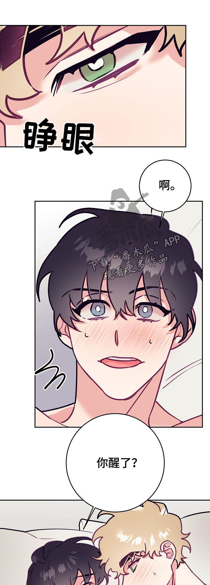 随行执事漫画,第41章：告白4图