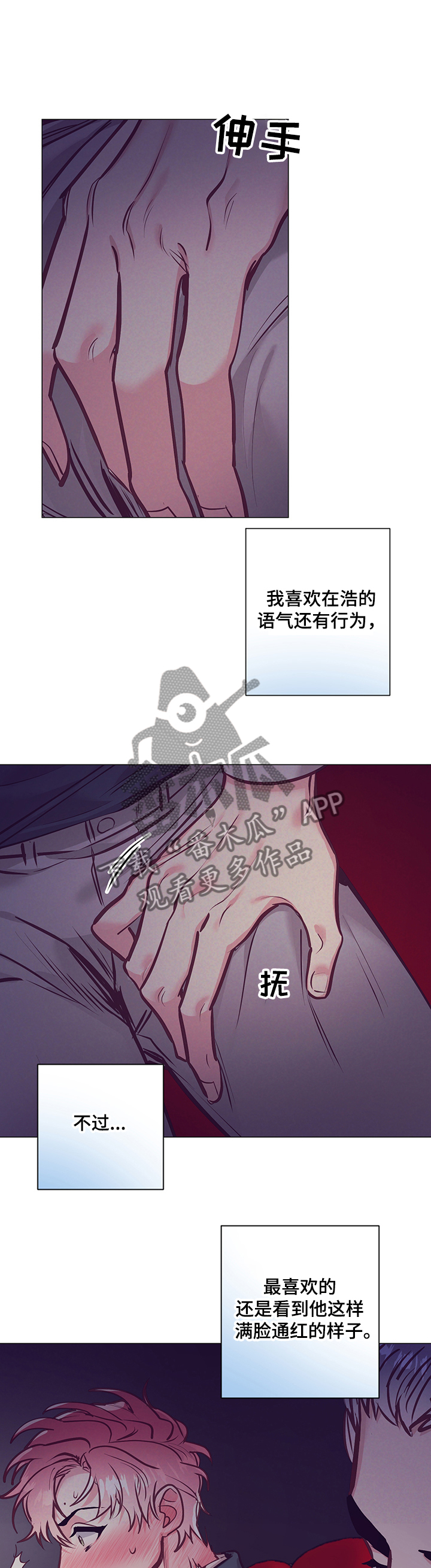 随行执事漫画,第110章：电影院1图