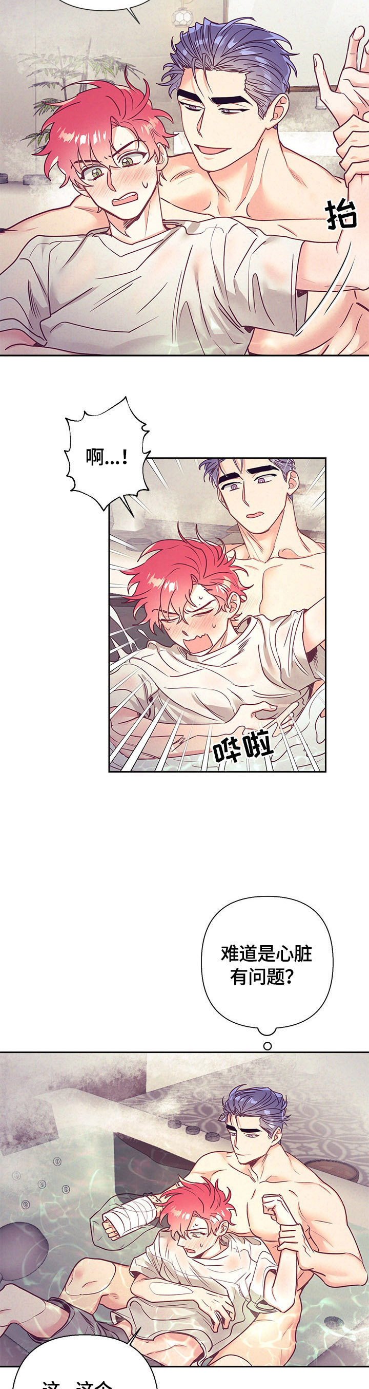 随行执事漫画,第78章：还有机会2图